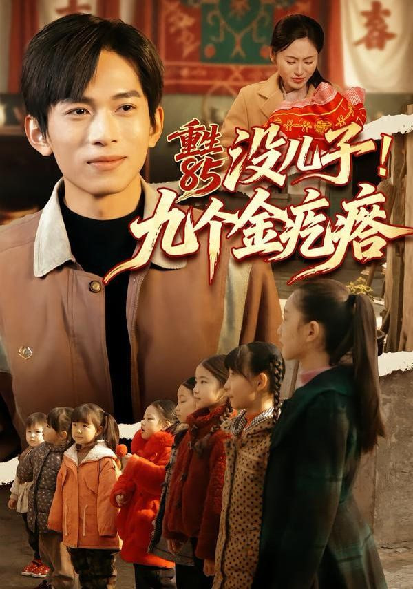 特技狂人