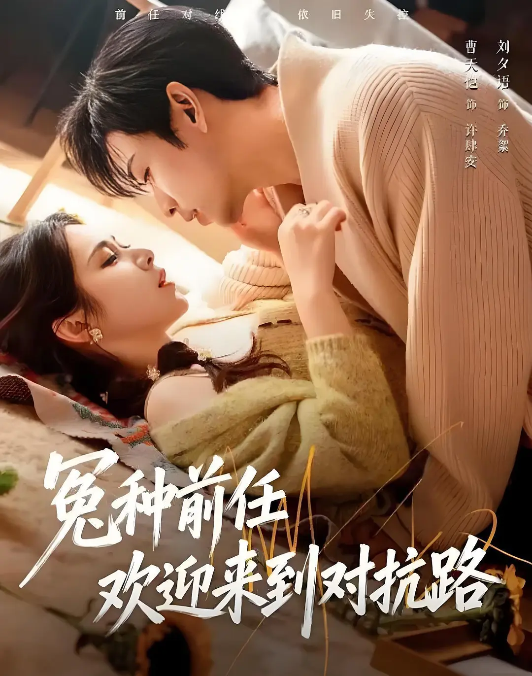 漫长的季节