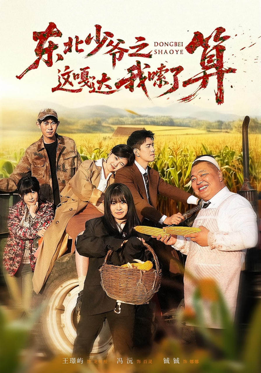 长安十二时辰